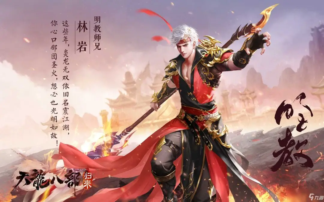 天龙八部经典版2026零氪攻略:搬砖变现全指南