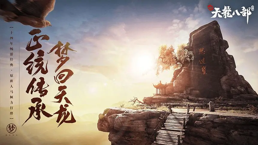 天龙八部四绝庄：新手入门与高效升级指南